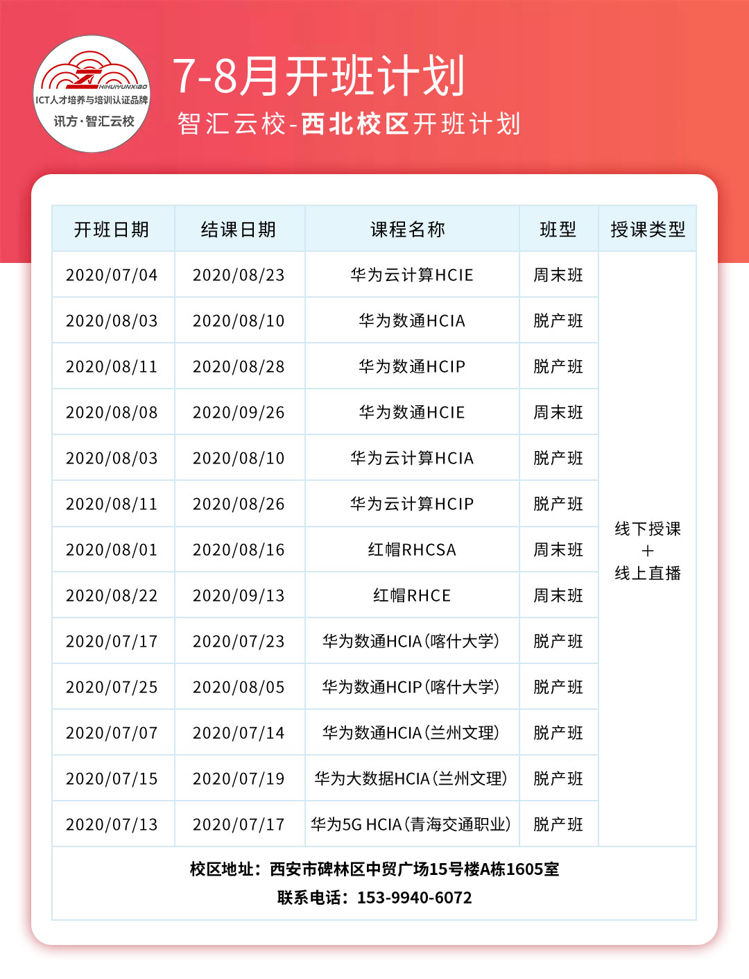 西北.jpg