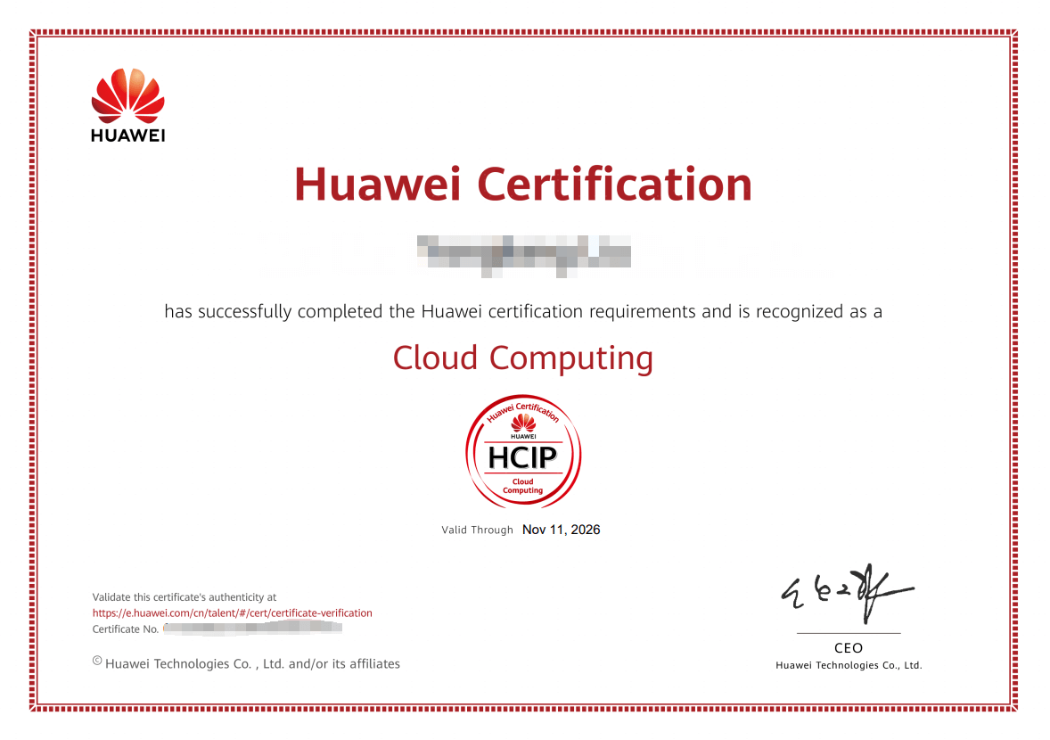 HCIP证书