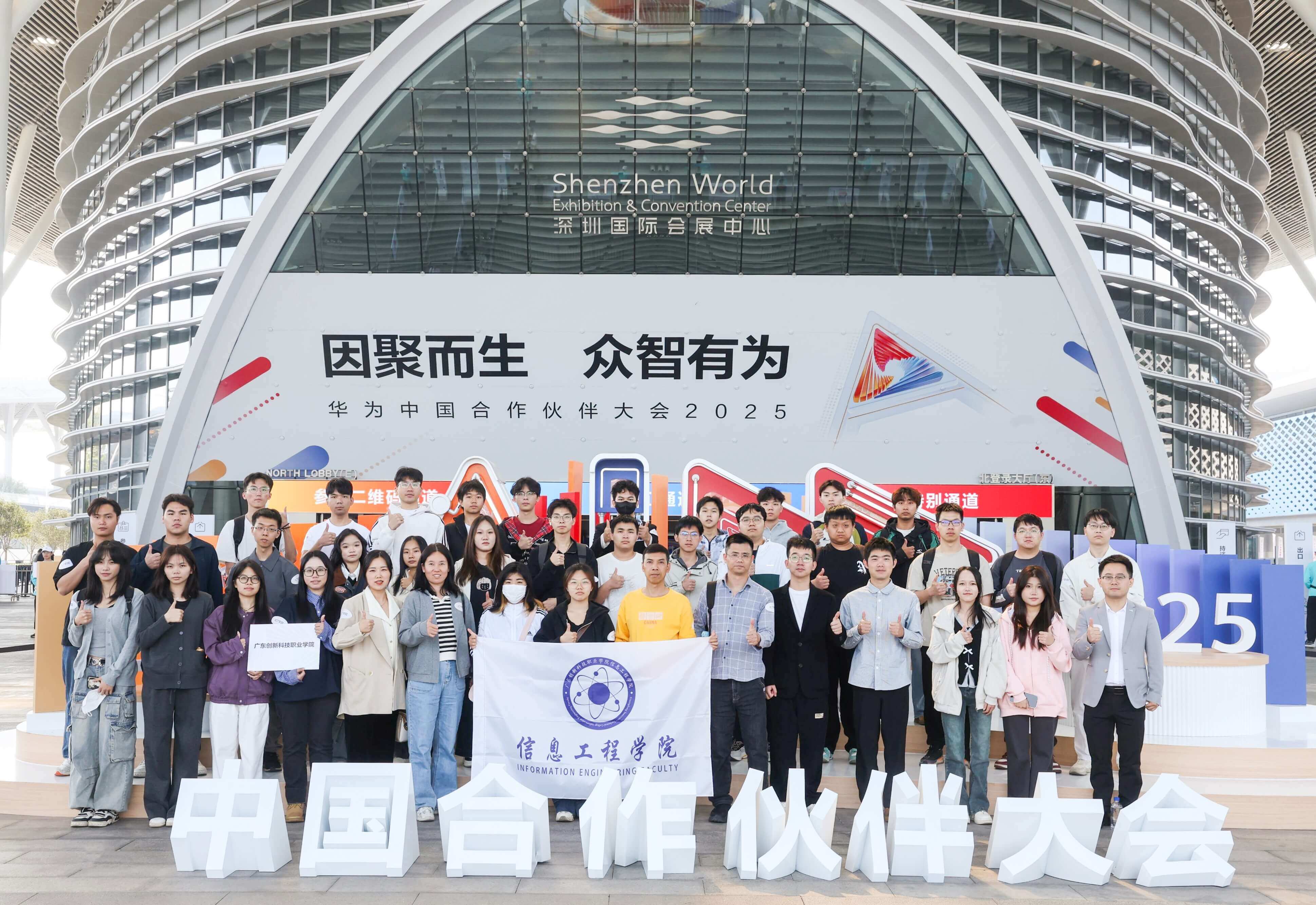 参加华为中国合作伙伴大会