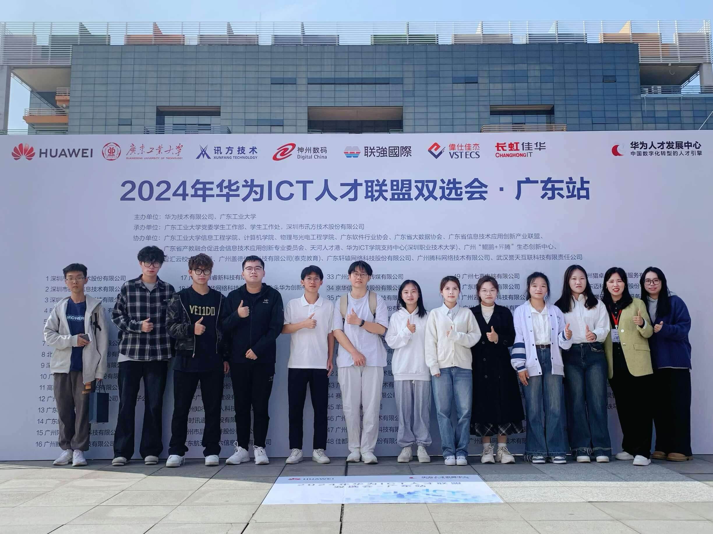华为ICT人才联盟双选会