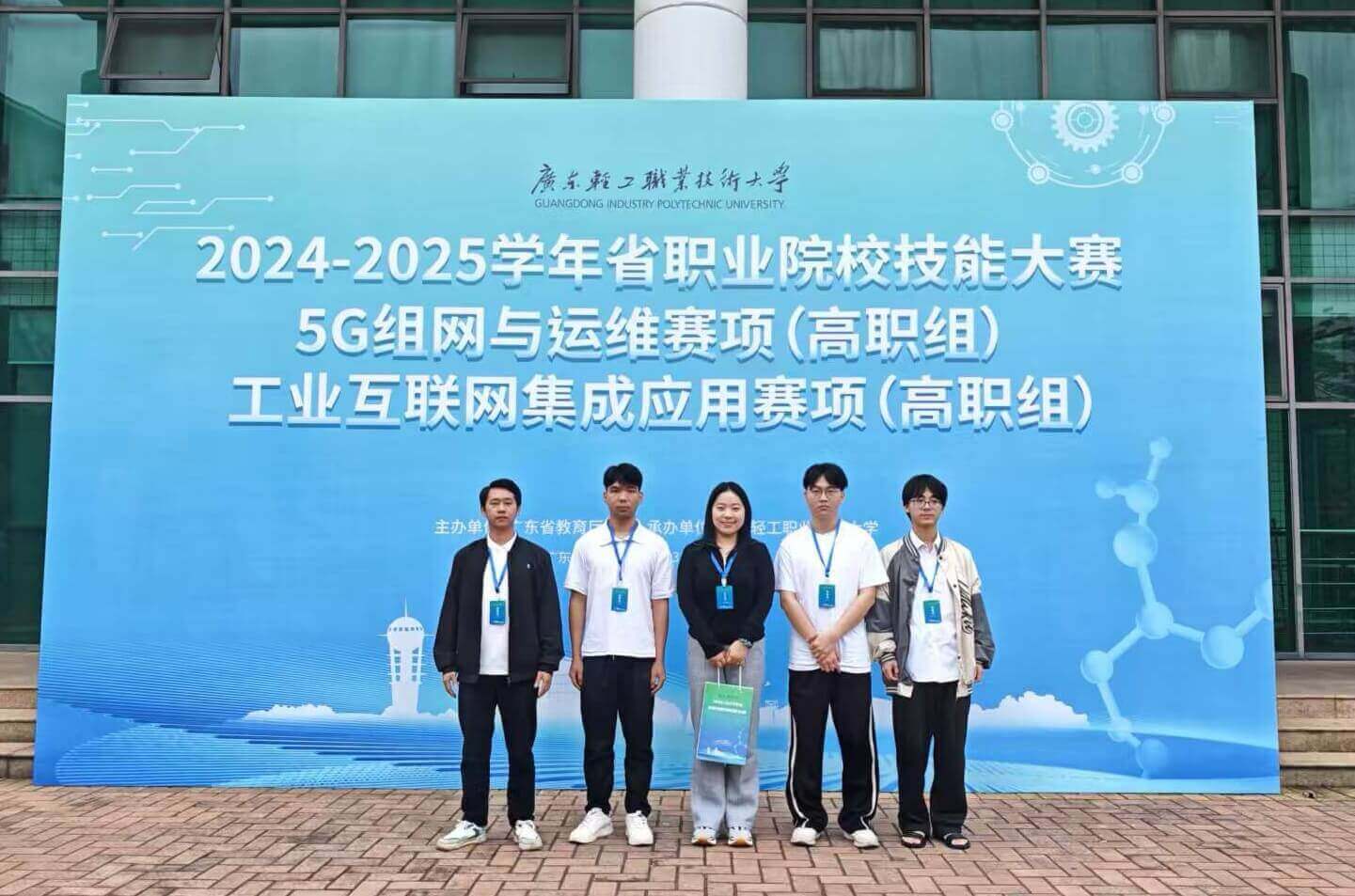 学生参加5G组网省赛荣获三等奖 