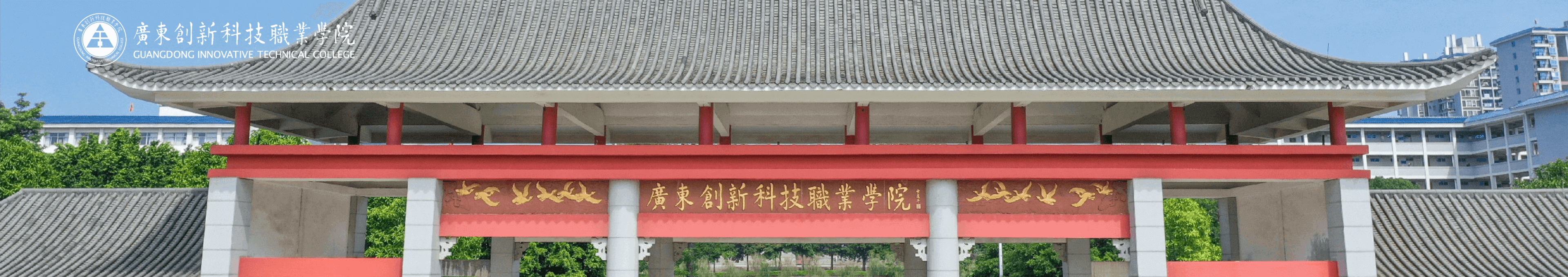 学校大门