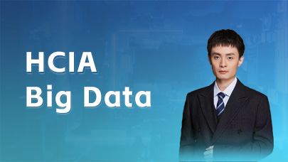 大数据HCIA_V3.5