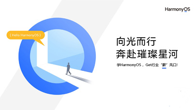 HarmonyOS-0基础入门