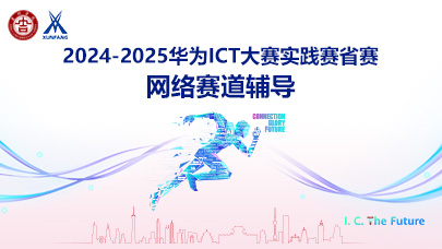 吉利学院-网络赛道定制辅导