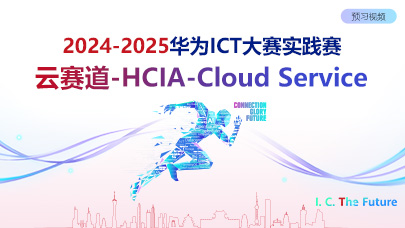 HCIA-Cloud Service