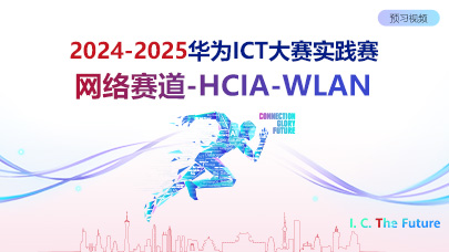 HCIA-WLAN