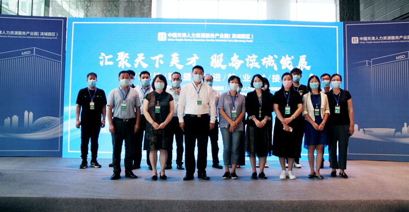 讯方技术受邀参加天津高校联盟促进就业对接会