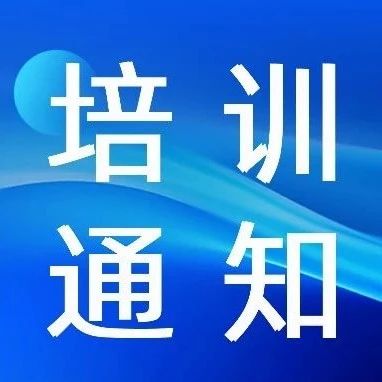 2025年克拉玛依职业技术学院鸿蒙应用开发课程邀请函 
