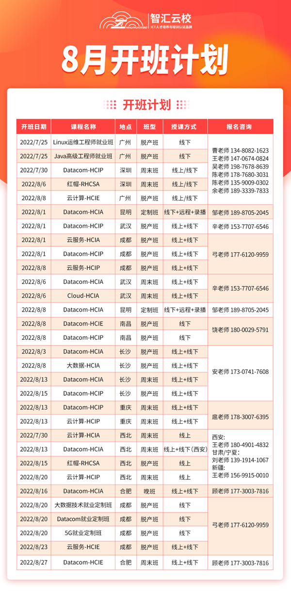 开班计划.png