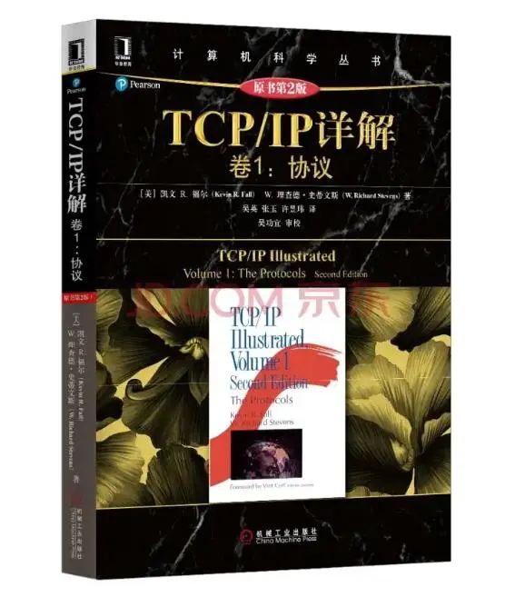 TCP详解