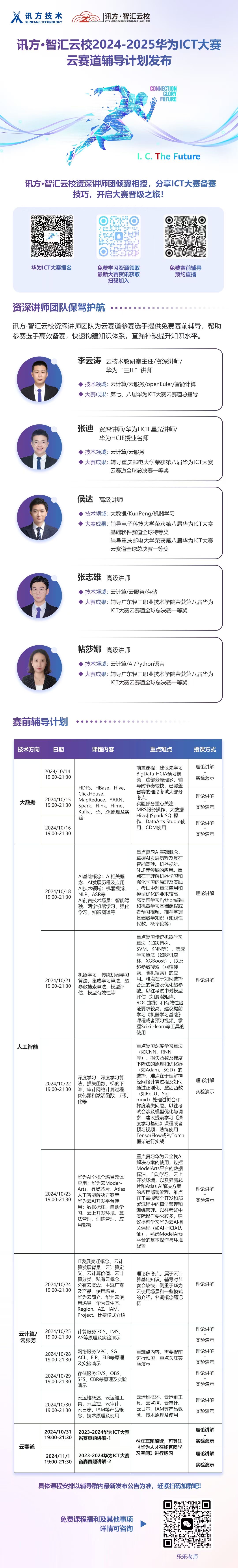 微信图片_20241015164718.jpg