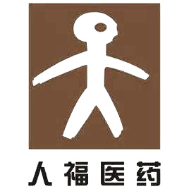 武汉人福药业有限责任公司