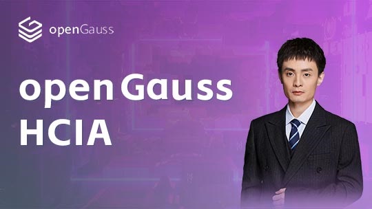 openGauss-HCIA