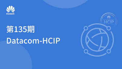 第135期Datacom-HCIP