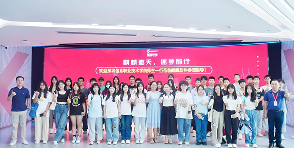 深信息2023级新生企业参观之旅圆满结束